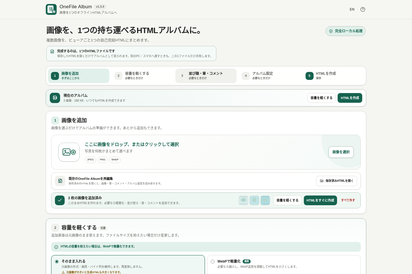 OneFile Album screenshot