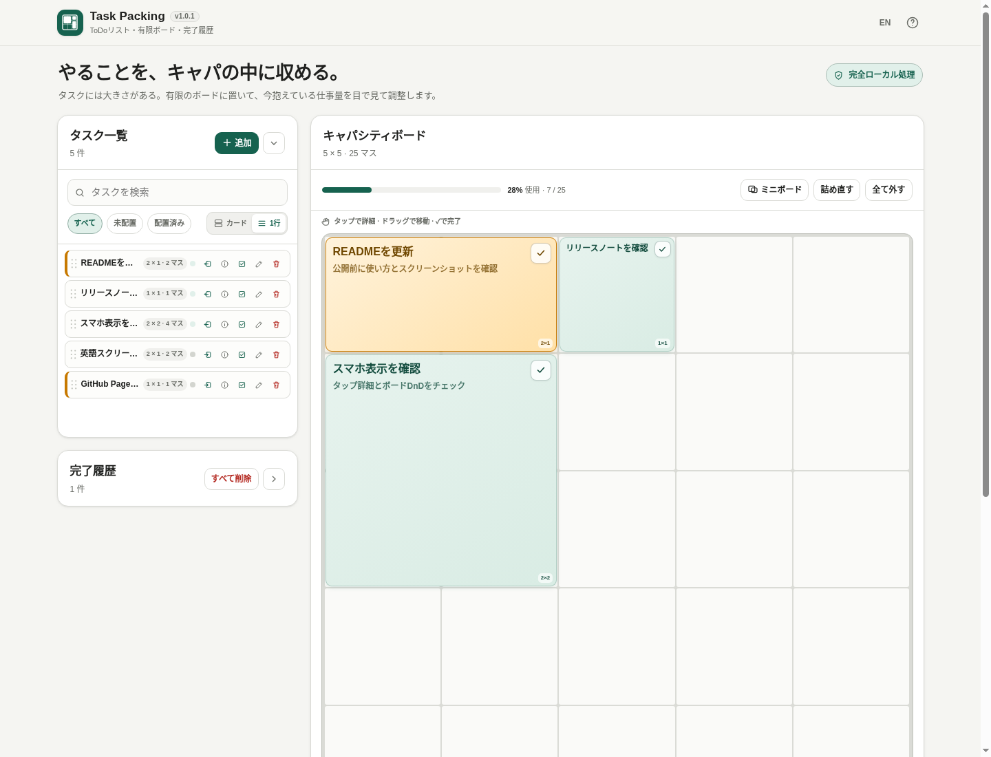 Task Packing screenshot