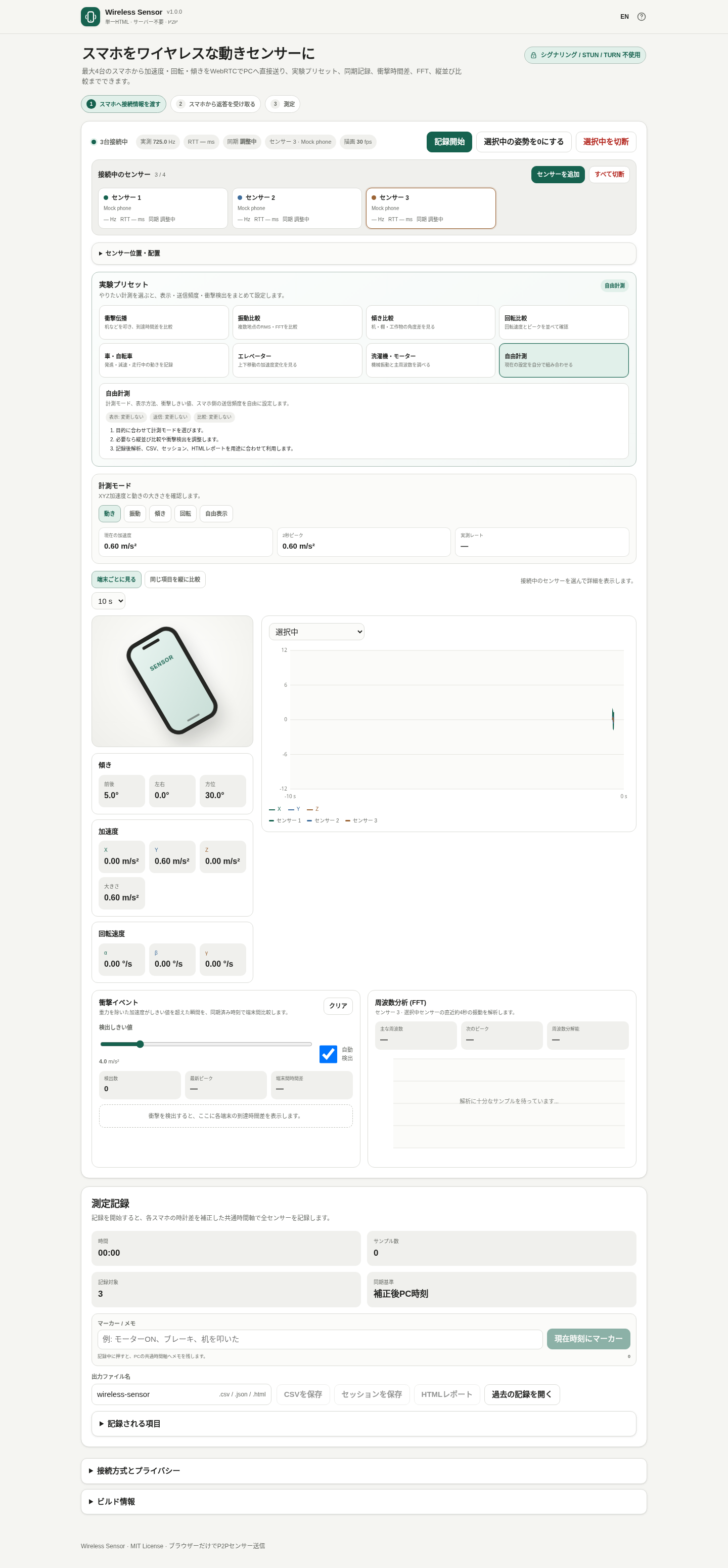Wireless Sensor screenshot